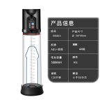 Male Vibrator Sex Toys Electric Penis Enlargement Vacuum Penis Pump Automatic Male Masturbator for Man Air Pump - 图片 7
